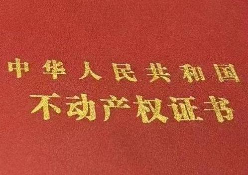 武穴房子抵押给银行贷款利率多少 ?