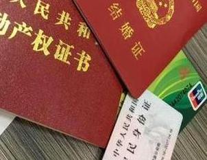 武穴房子不是自己的能去办理房屋抵押贷款吗？