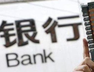 办理武穴银行抵押贷款流程及条件是什么?