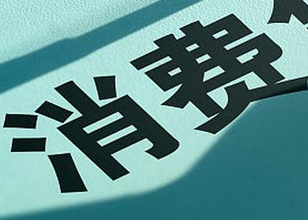 武穴个人消费贷款办理条件?