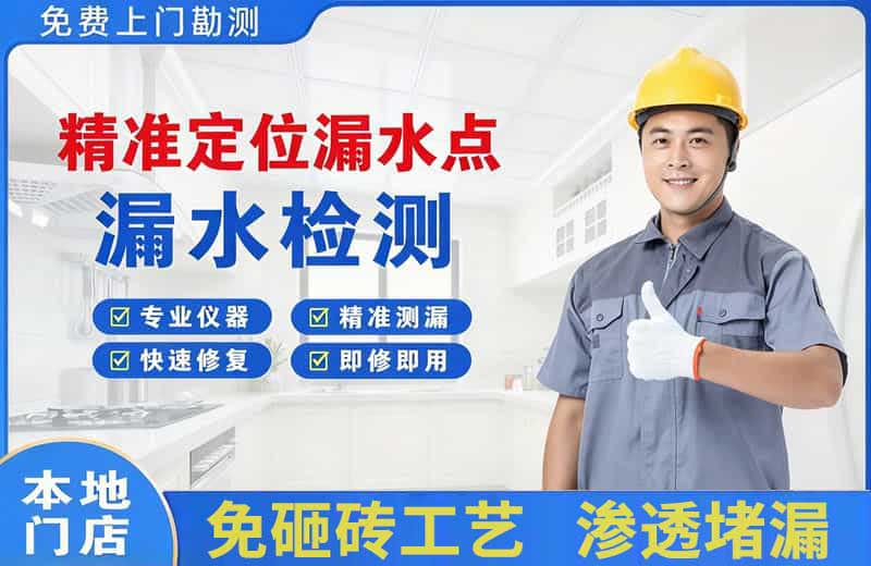 武穴精准测漏点